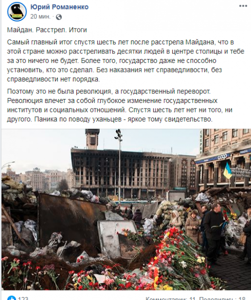 Сегодня мне стыдно за мою Украину...