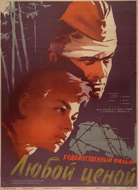Малоизвестные фильмы про Великую Отечественную войну