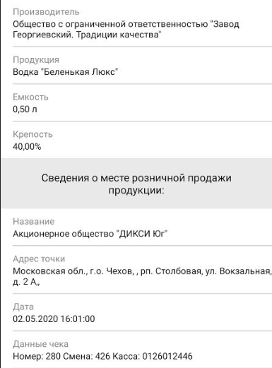 Водка замерзла!