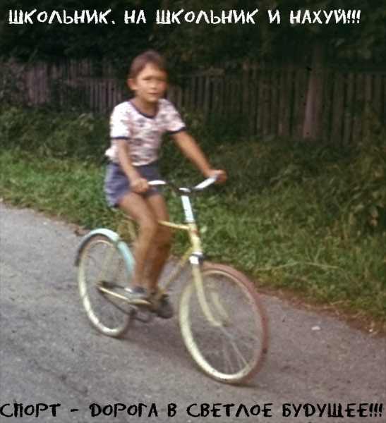 Школьникам на ЯПлакалъ