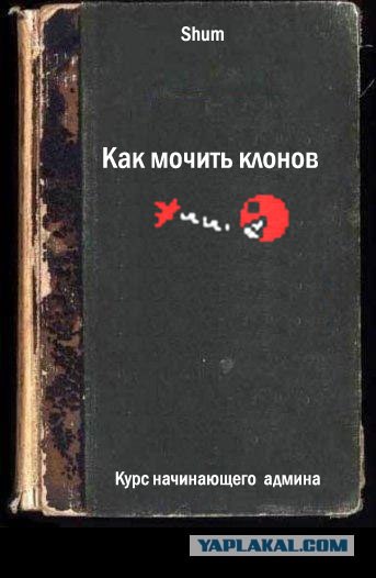 Фотожаба: учебник
