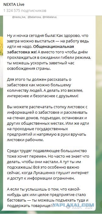 Белоруссия. Методичка