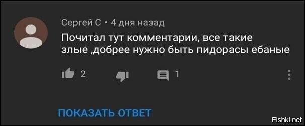 Пёрнул