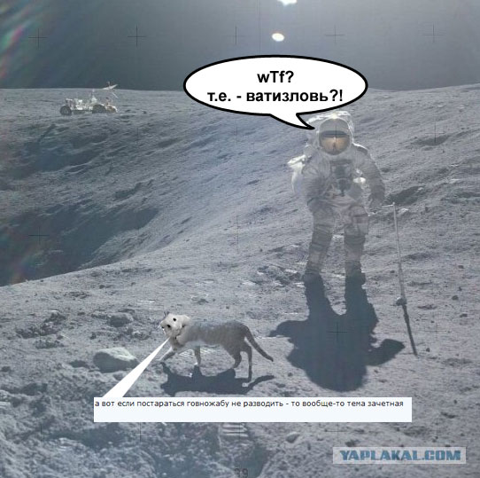 Фотожаба: Лунное нечто