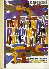 Книги из детства