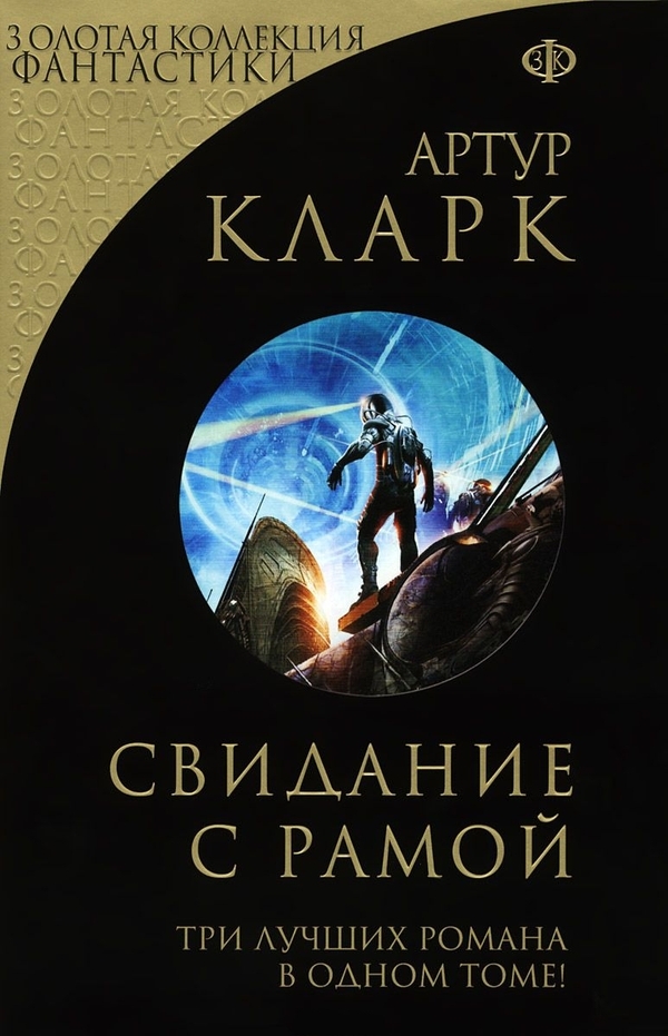 Загадочный объект выходит на орбиту Земли