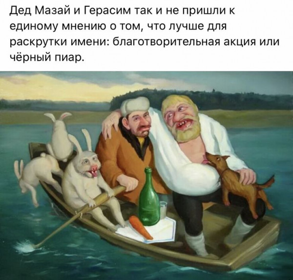 Не очень адекватный юмор