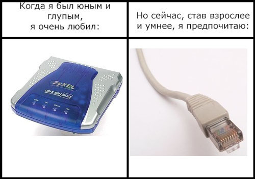 Фотожаба: Когда я был юным и глупым