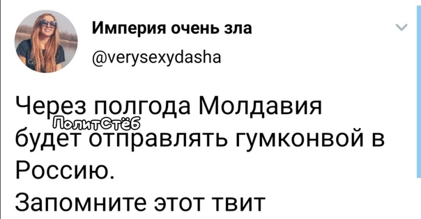 Майя Санду побеждает во втором туре выборов президента Молдавии