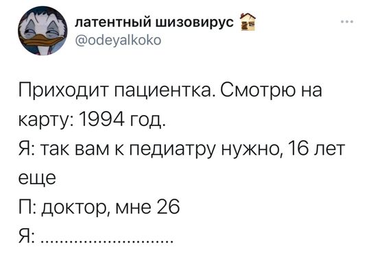 Когда стоит паниковать