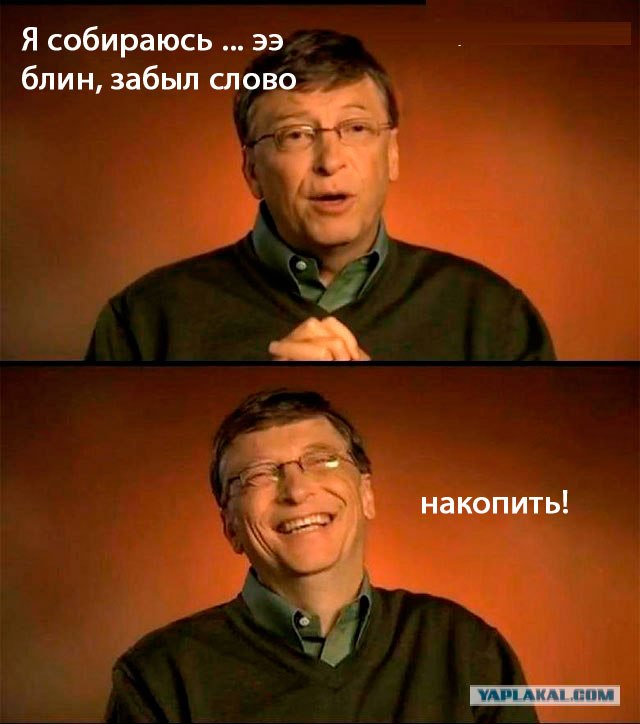 Я собираюсь накопить на новую Ламборджини