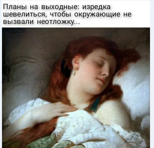 Картинки и мемы для настроения