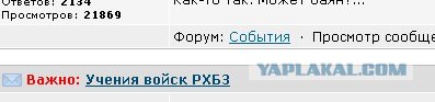 Учения войск РХБЗ