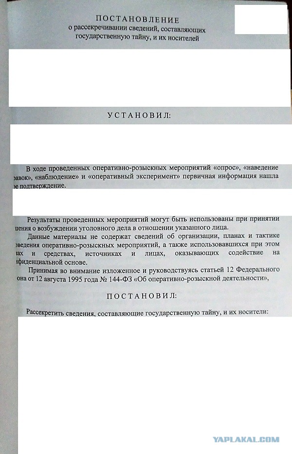 Пенсионера из Петербурга будут судить за разглашение гостайны