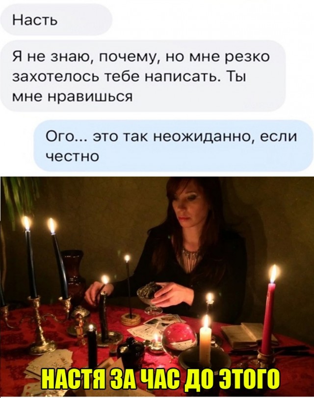 Насохранял