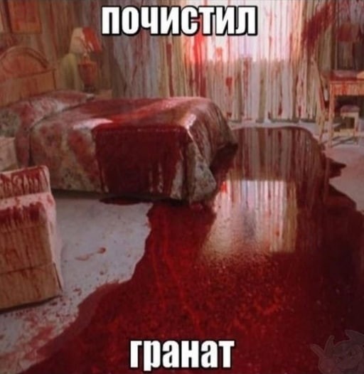 Аморальная деградация