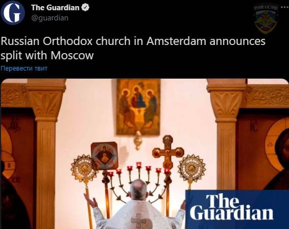 Русская православная церковь в Амстердаме объявила о своем разрыве с Московским патриархатом