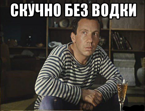 Наверное, он знатно охренел, когда протрезвел