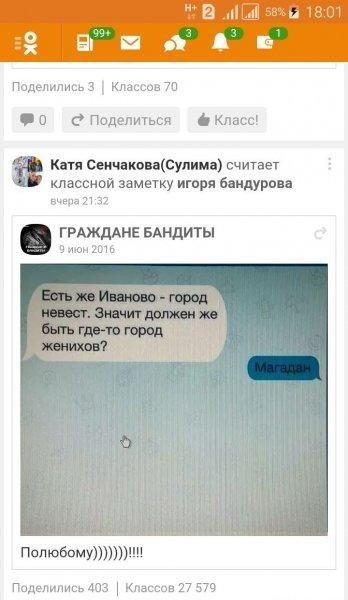Скриншоты и комментарии из социальных сетей 20.07.22