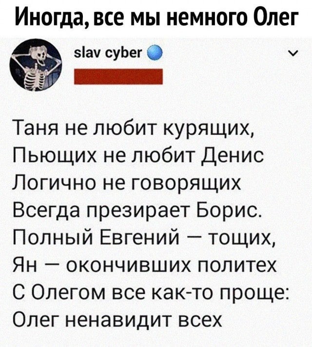 Олег сказал там все ездят