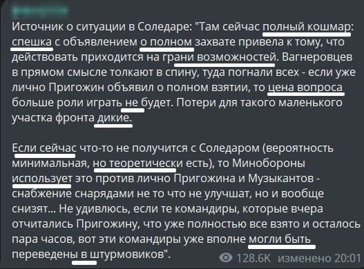 Артёмовск/Бахмут - котёл