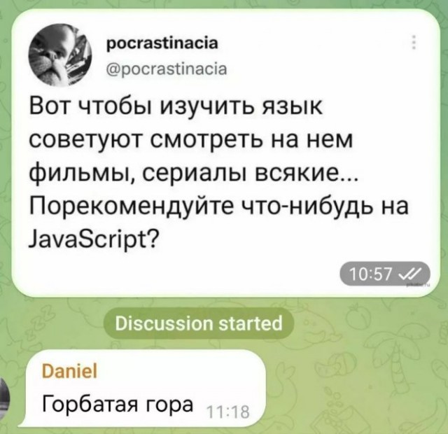 Картинки и мемы, всем хороших выходных