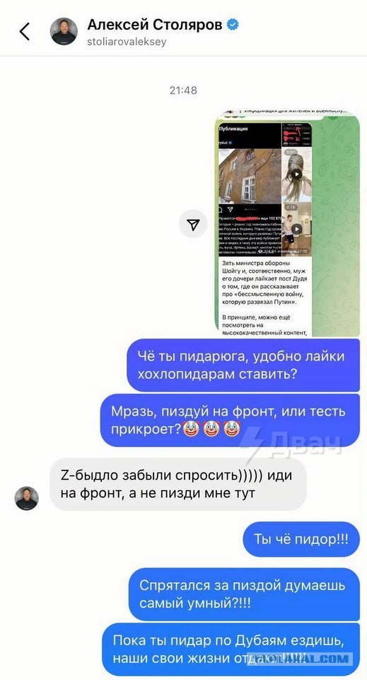 Зять иноагент ...