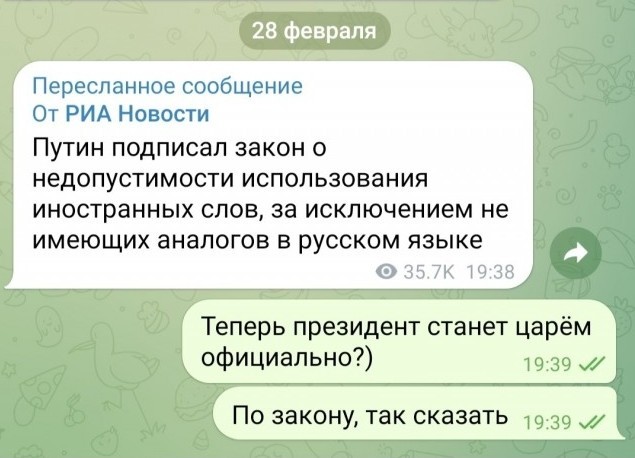 Победная поступь идиотизма по планете – том 9