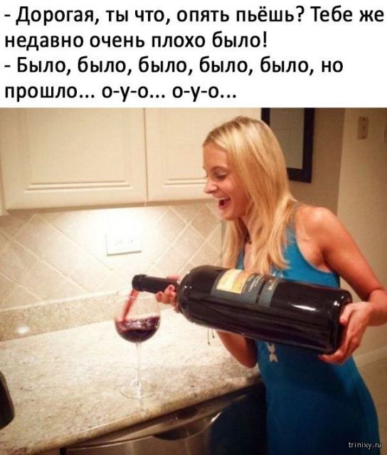 Ещё по одной