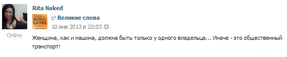 Если девушка в трусах, то почему сразу шлюха?