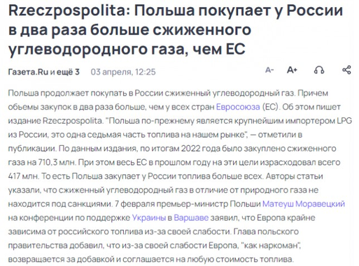 Медведев заявил, что России не нужны дипломатические отношения с Польшей