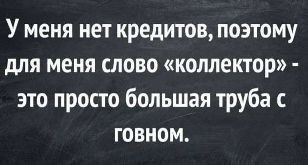Работница микрокредитной компании немного "берега попутала" со своей самоуверенностью