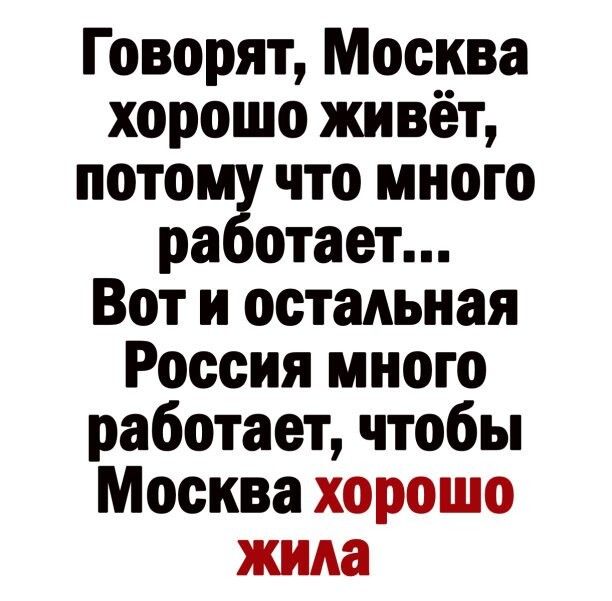 Cобянин призвал не считать Москву «воронкой» для финансов России