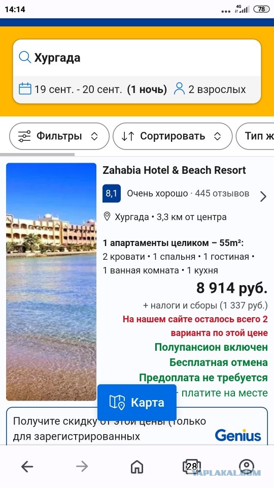 Цены на туры за границу «выходят за рамки» из-за курсов валют