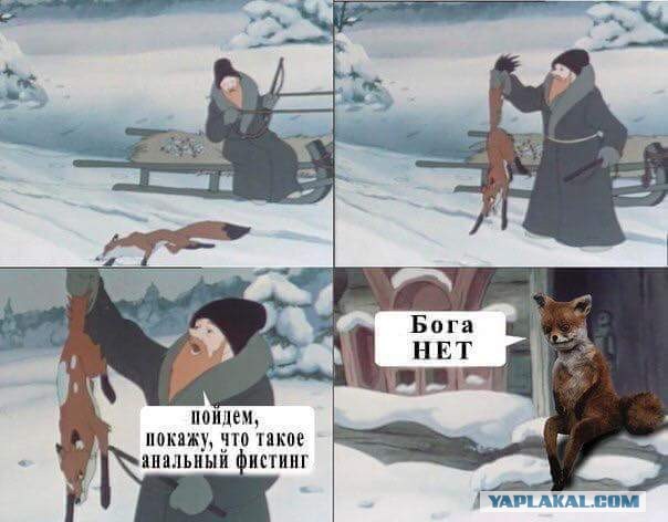 Хитрая лиса притворилась мертвой