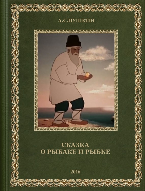 Социальный опрос