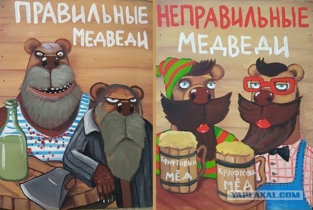 Встретился случайно с косолапым..