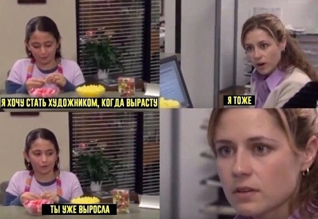 Я сюда не работать пришел