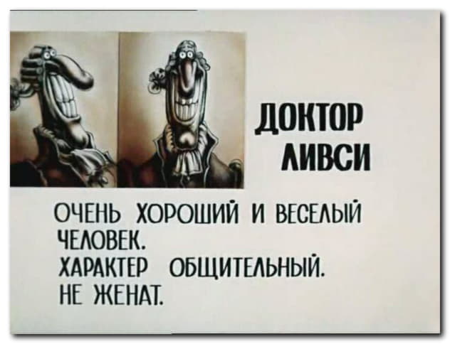 Культовый мульт нашего детства