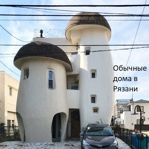 Обычные дома в Рязани