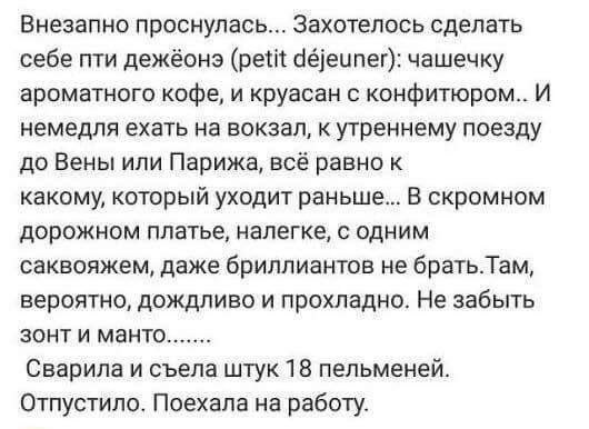 Какая муха тебя укусила?