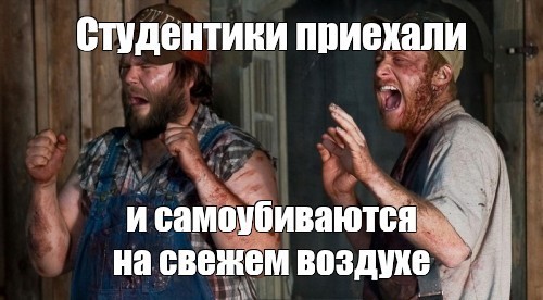  ....и вдруг, откуда ни возьмись, ребятишки принялись убивать себя по всей моей делянке