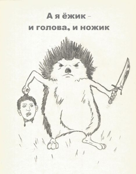 Врачи спасают мужчину, которого атаковал дикий ёж