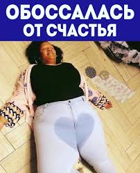 Судья поссала, так поссала