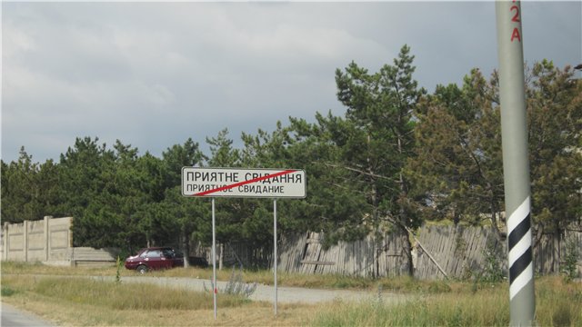 Баянопад