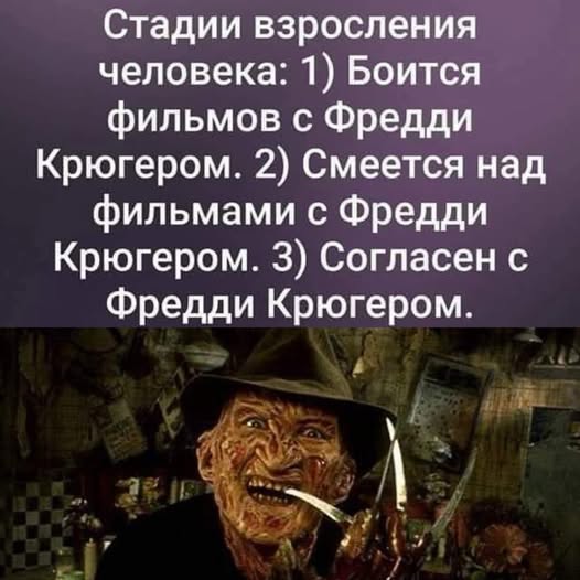 Ужас и Адъ