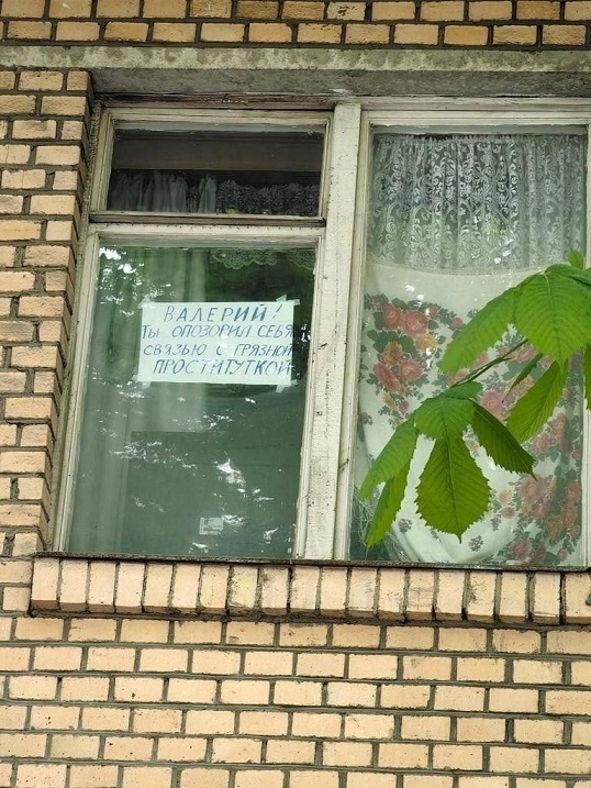 Чё тут делаете?