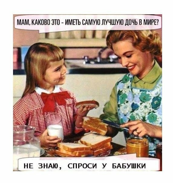 Картинки про отношения М и Ж