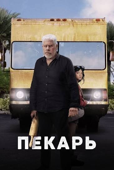 Власти Колымы планируют запретить мигрантам работать пекарями