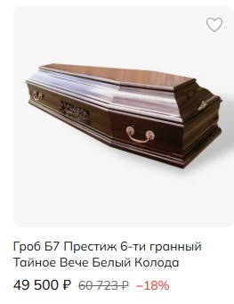 Ненавязчивая реклама